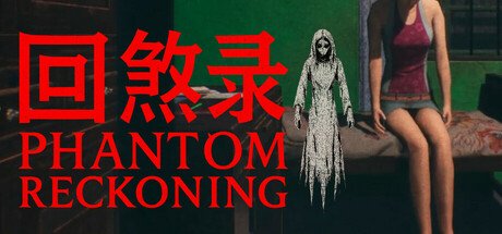 回煞录 | Phantom Reckoning