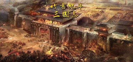 The Three Kingdoms Era in China 2000 years ago