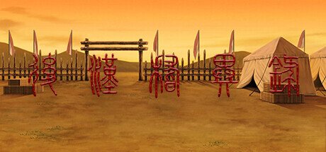 Obscure Chronicle of Dynasty