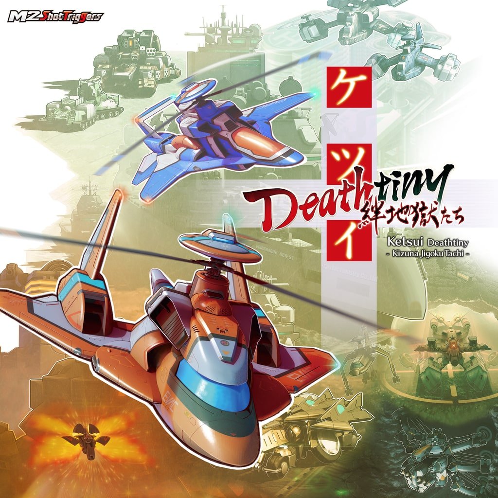 Ketsui Deathtiny -Kizuna Jigoku Tachi-