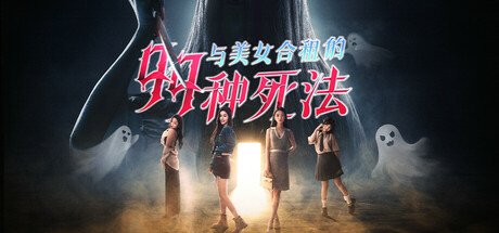 Killed by Love 99 Times