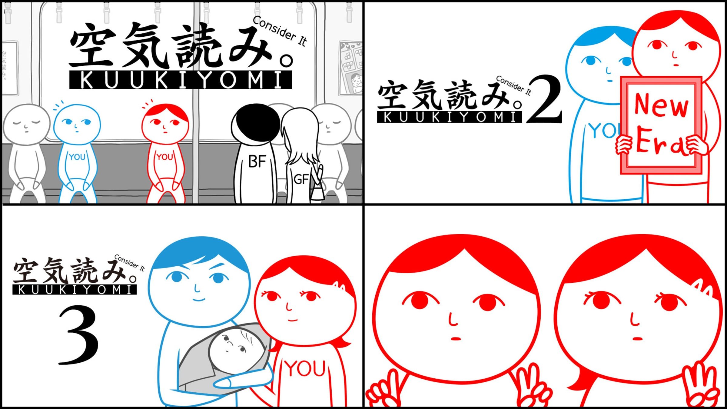 KUUKIYOMI: Consider It! 123 Bundle