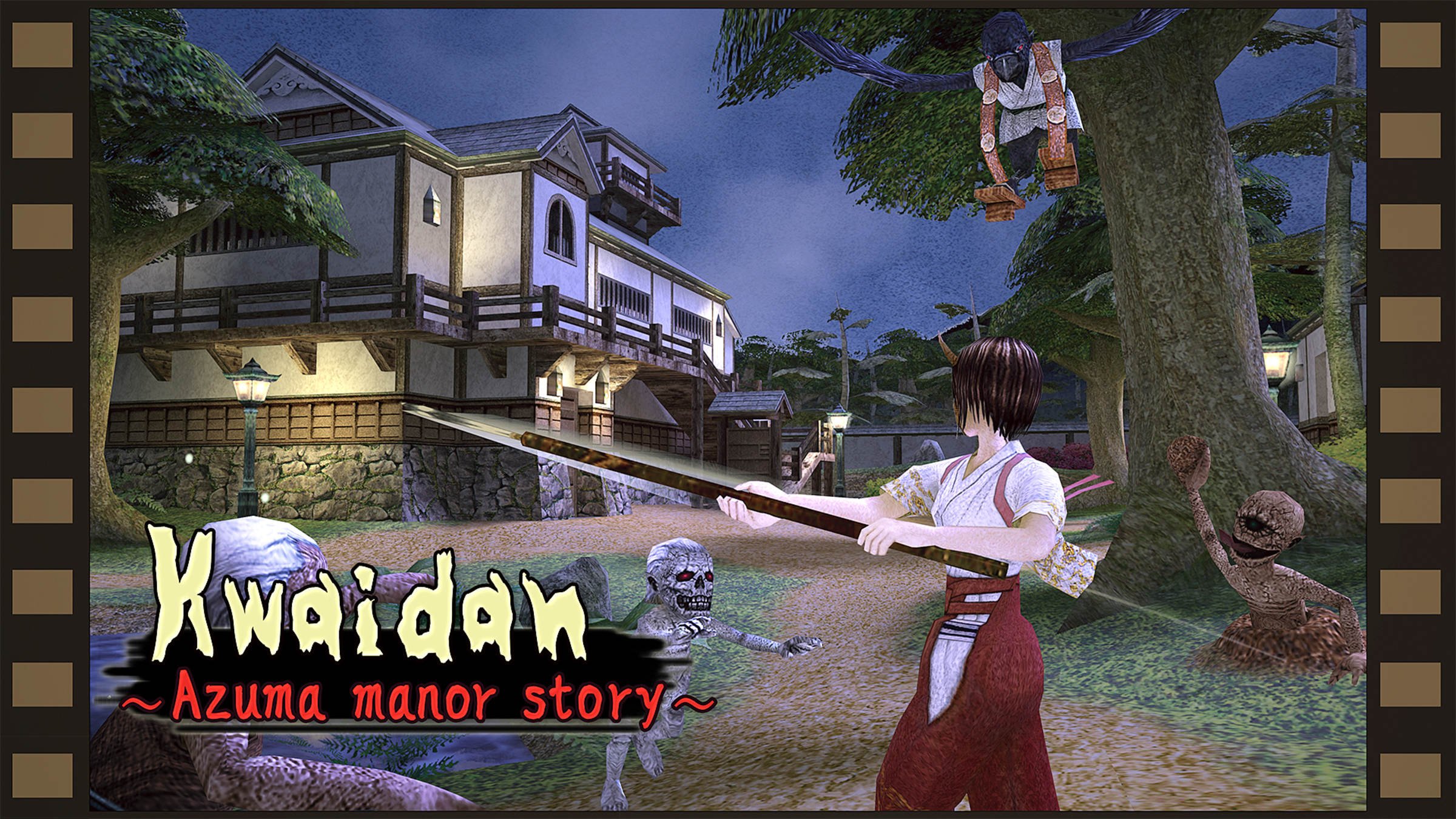 Kwaidan ～Azuma manor story～