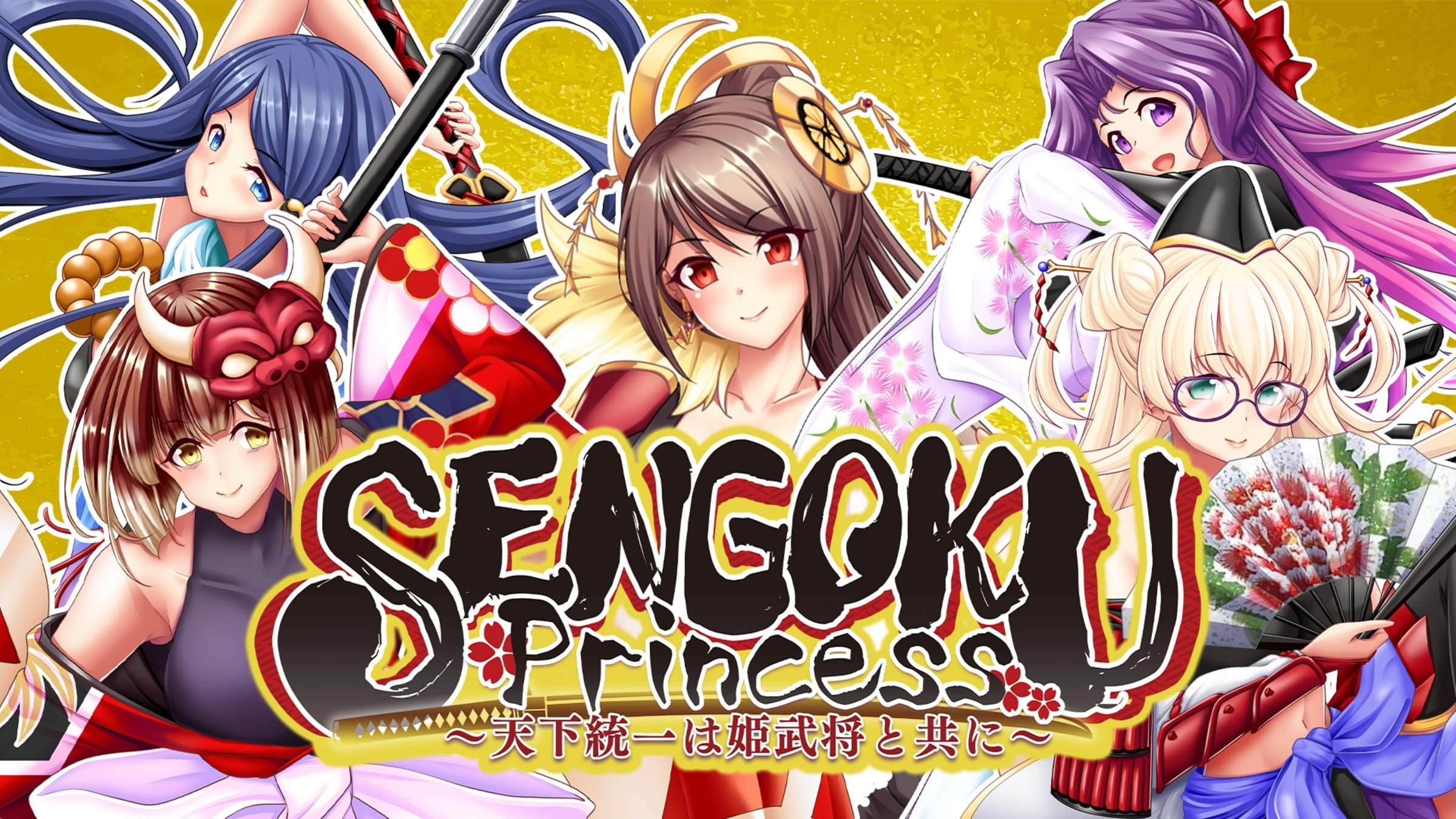 SENGOKU Princess ～天下統一は姫武将と共に～