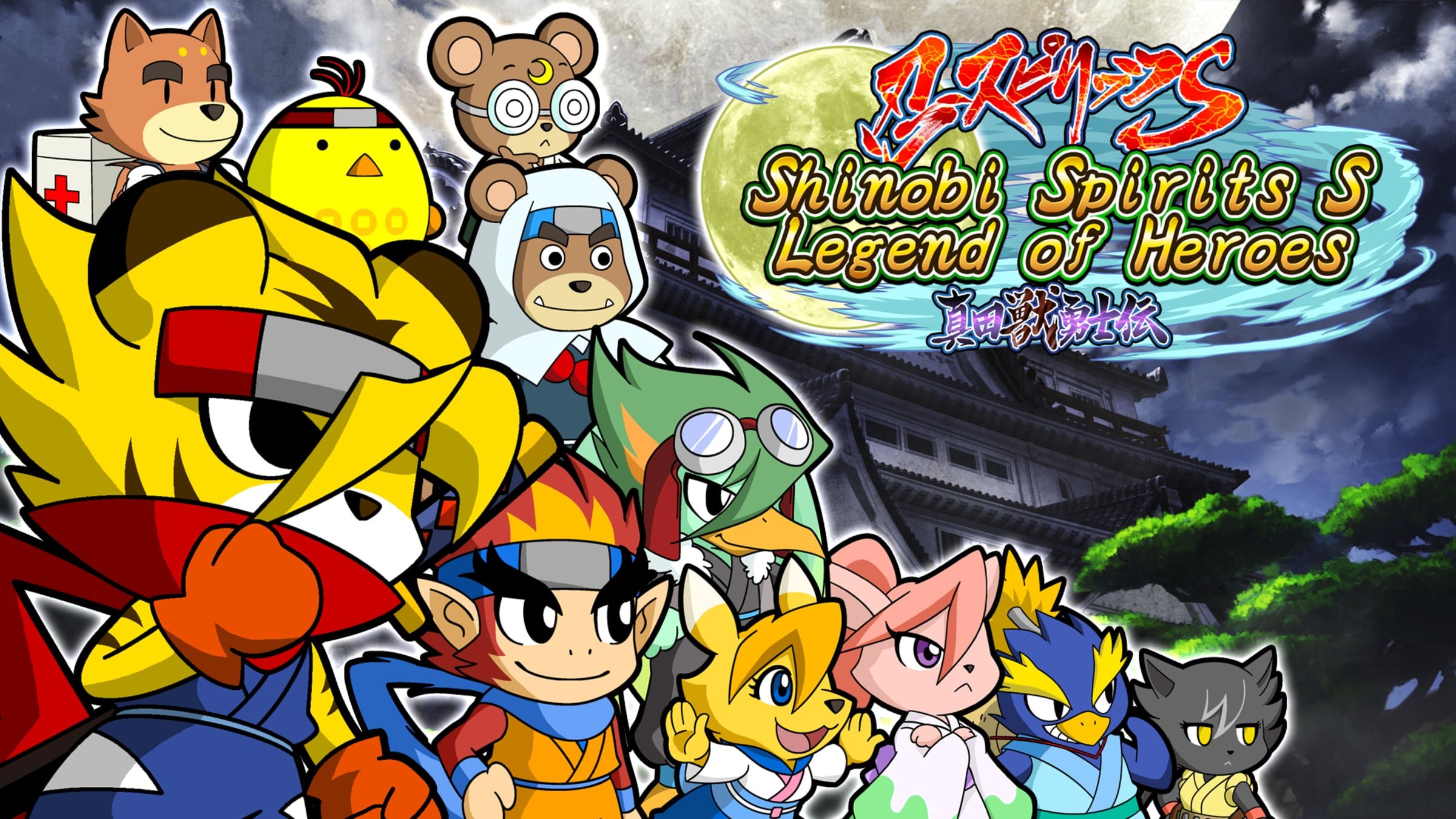 Shinobi Spirits S: Legend of Heroes